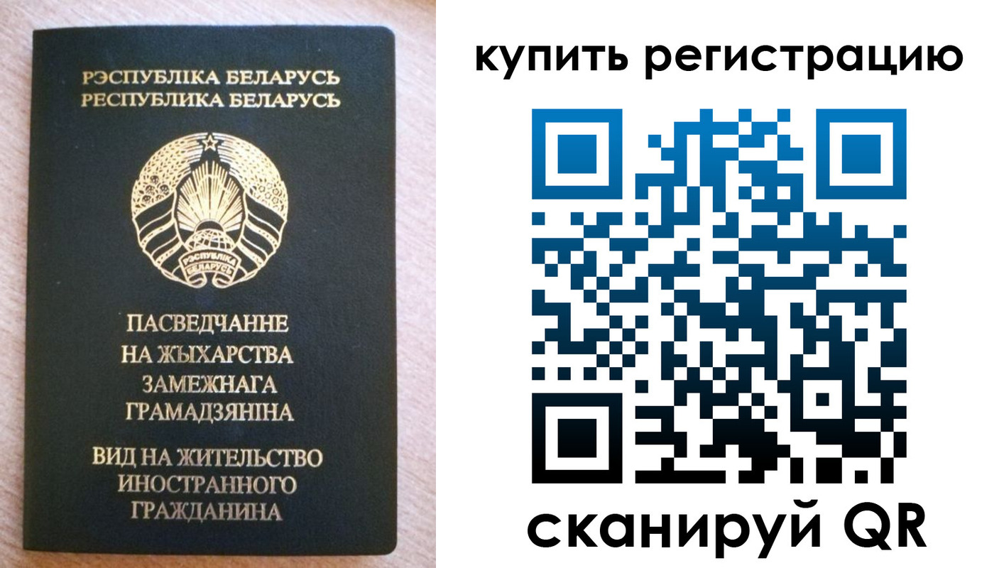 временная регистрация для школы в Иркутске