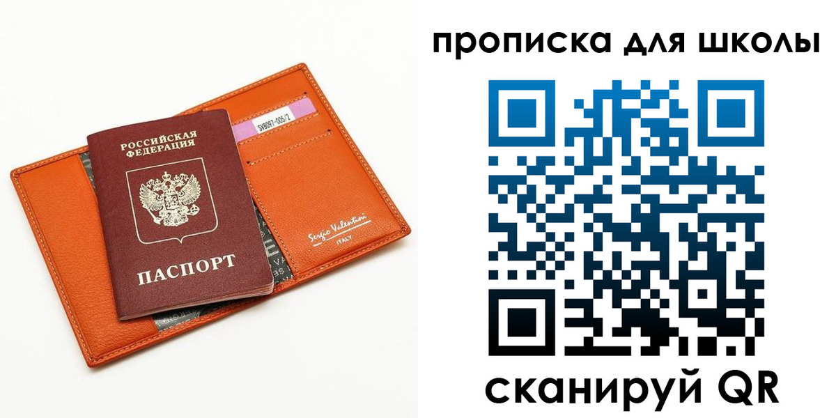 прописка иностранных граждан в Иркутске