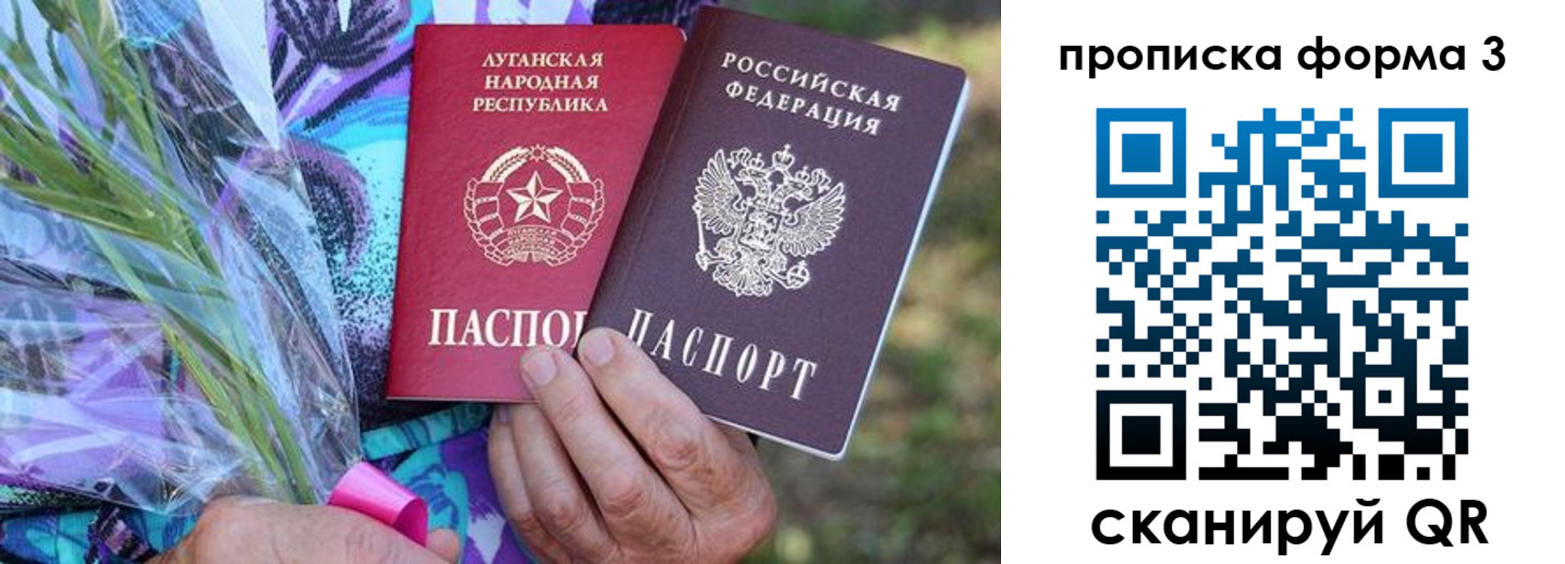 временная регистрация законно в Иркутске