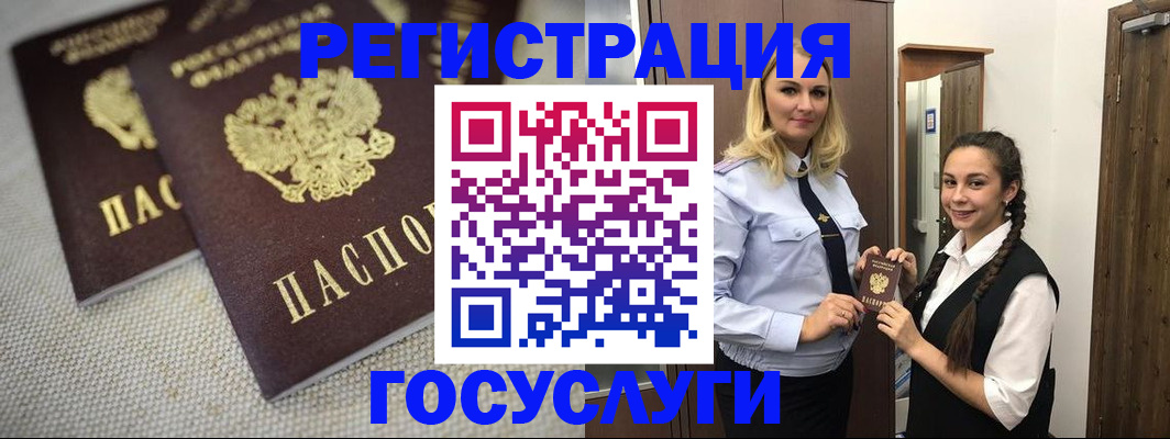 где прописаться в Иркутске