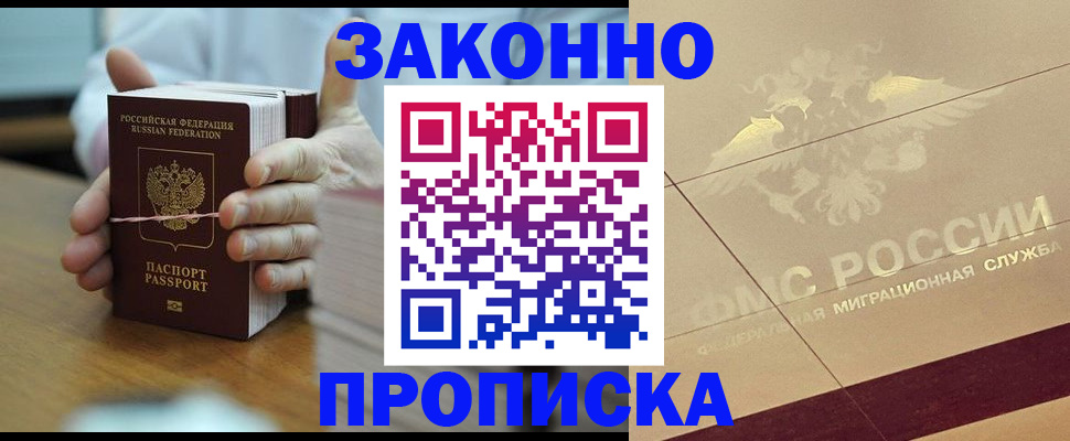 миграционный учет в Иркутске