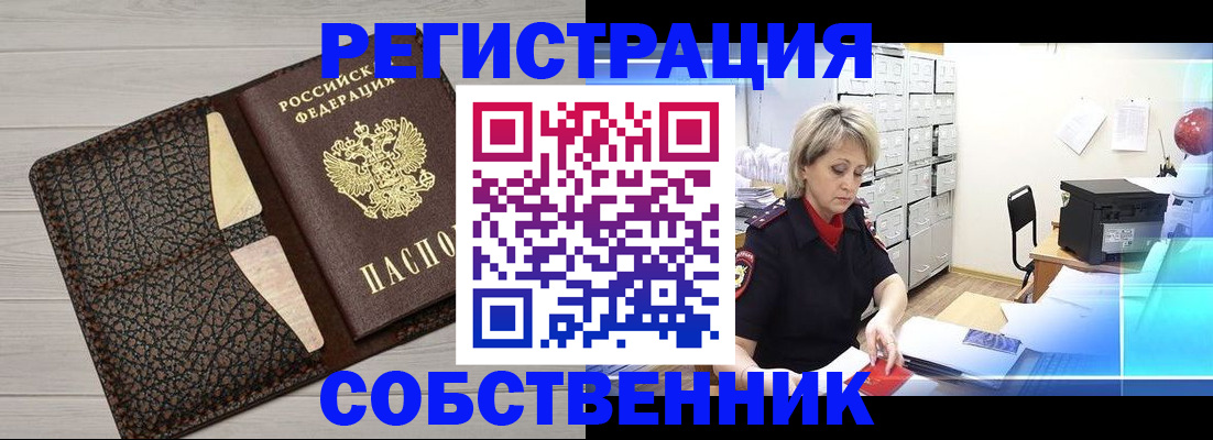 прописка иностранных граждан в Иркутске